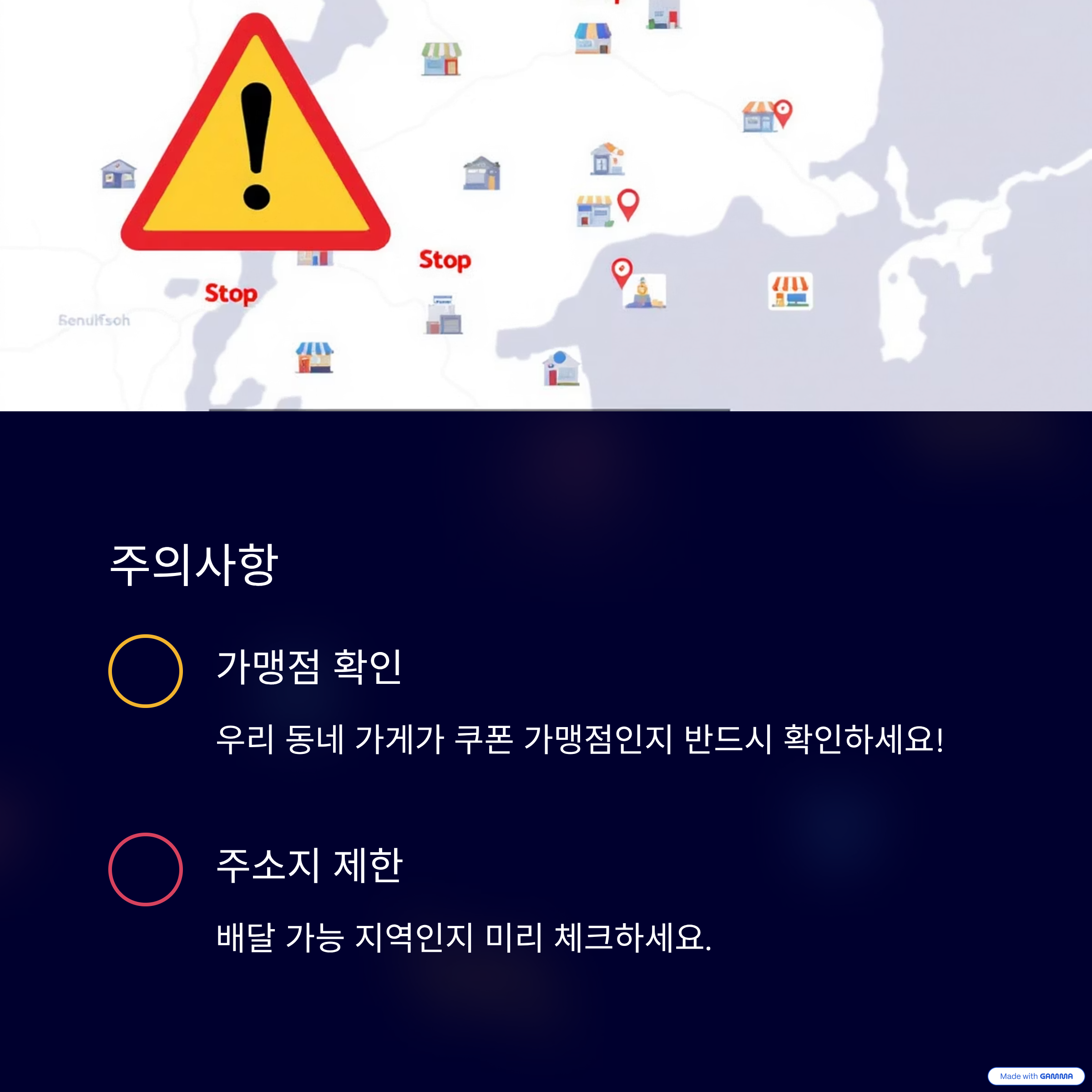민생회복 소비쿠폰 배달앱 사용방법