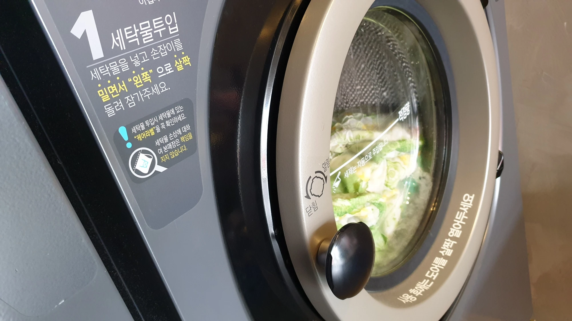 코인세탁기 도어