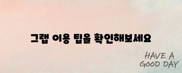 베트남 교통 걱정 끝! 그랩 타는법 한 번에 정리해드립니다
