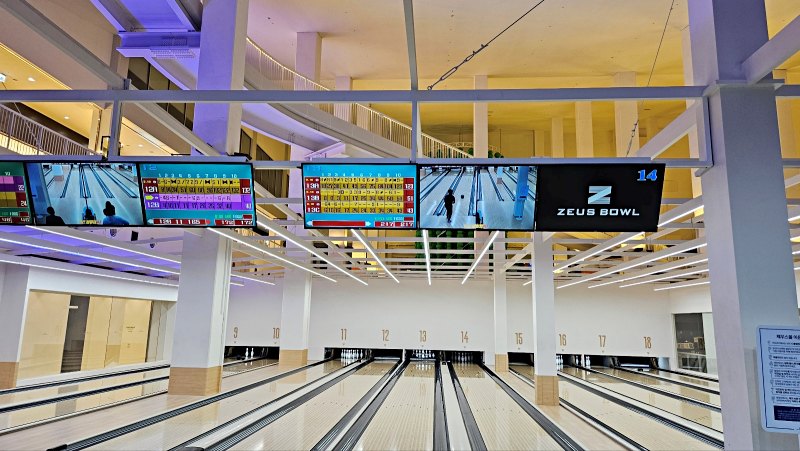 제우스볼 볼링장