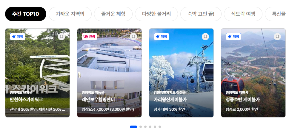 관광지 안내 이미지1