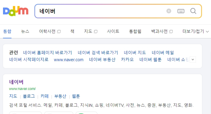 네이버 PC 메인 화면 스크린샷