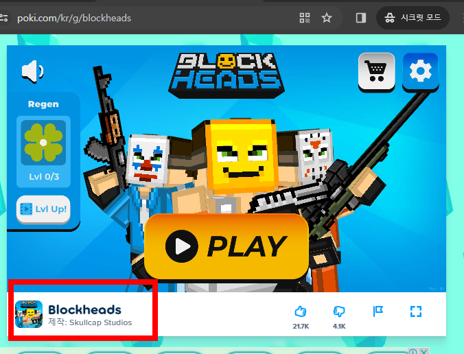 무료 게임 poki 추천 2번