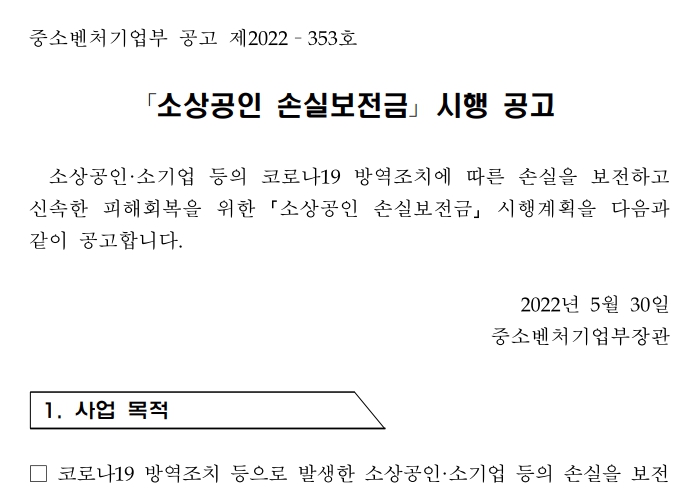 소상공인 600만원 총정리