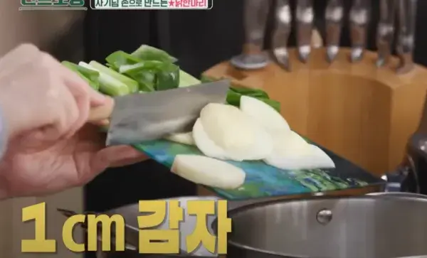 닭한마리-만들기