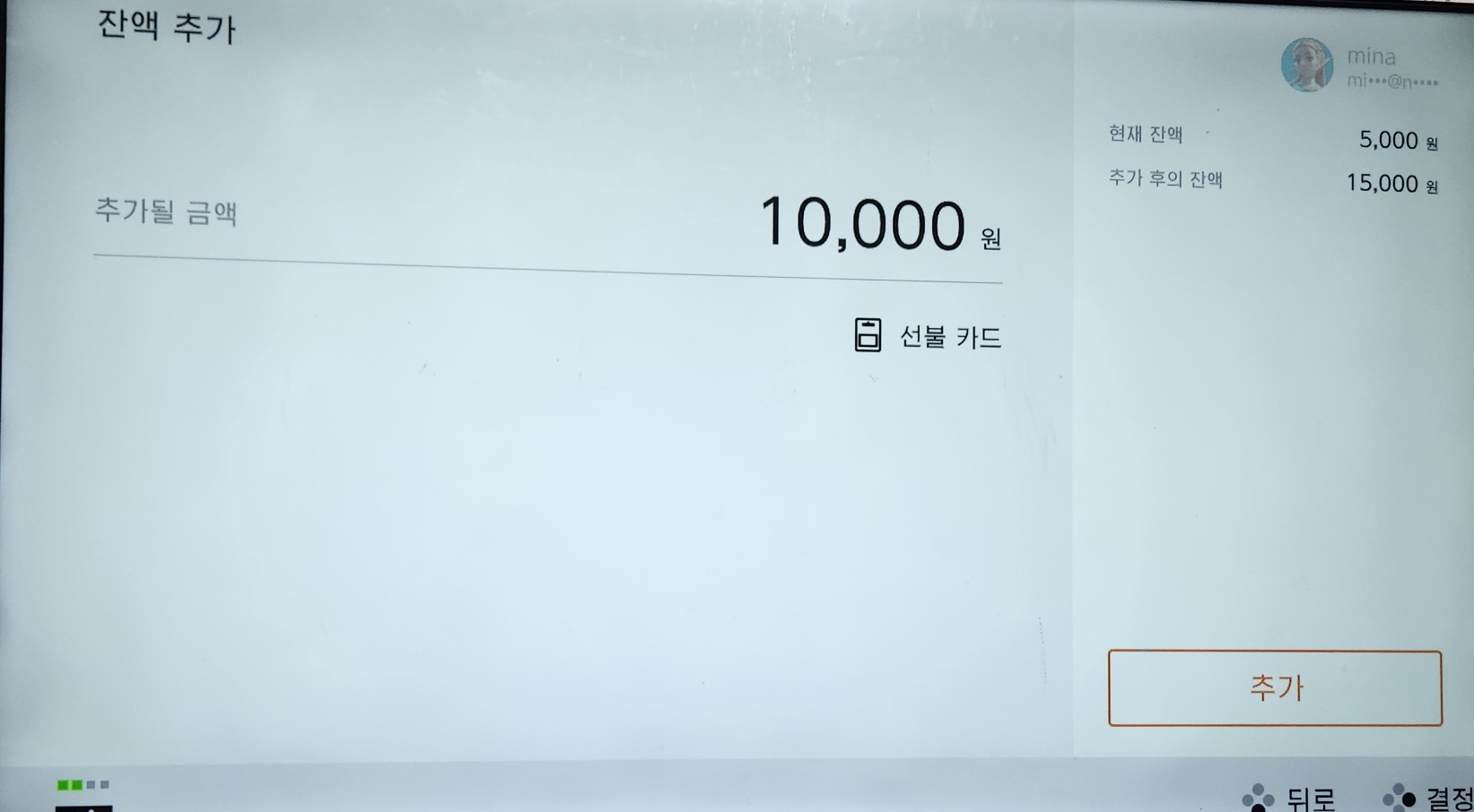 닌텐도 스위치 게임 다운로드 카카오톡 결제방법 설날 세일