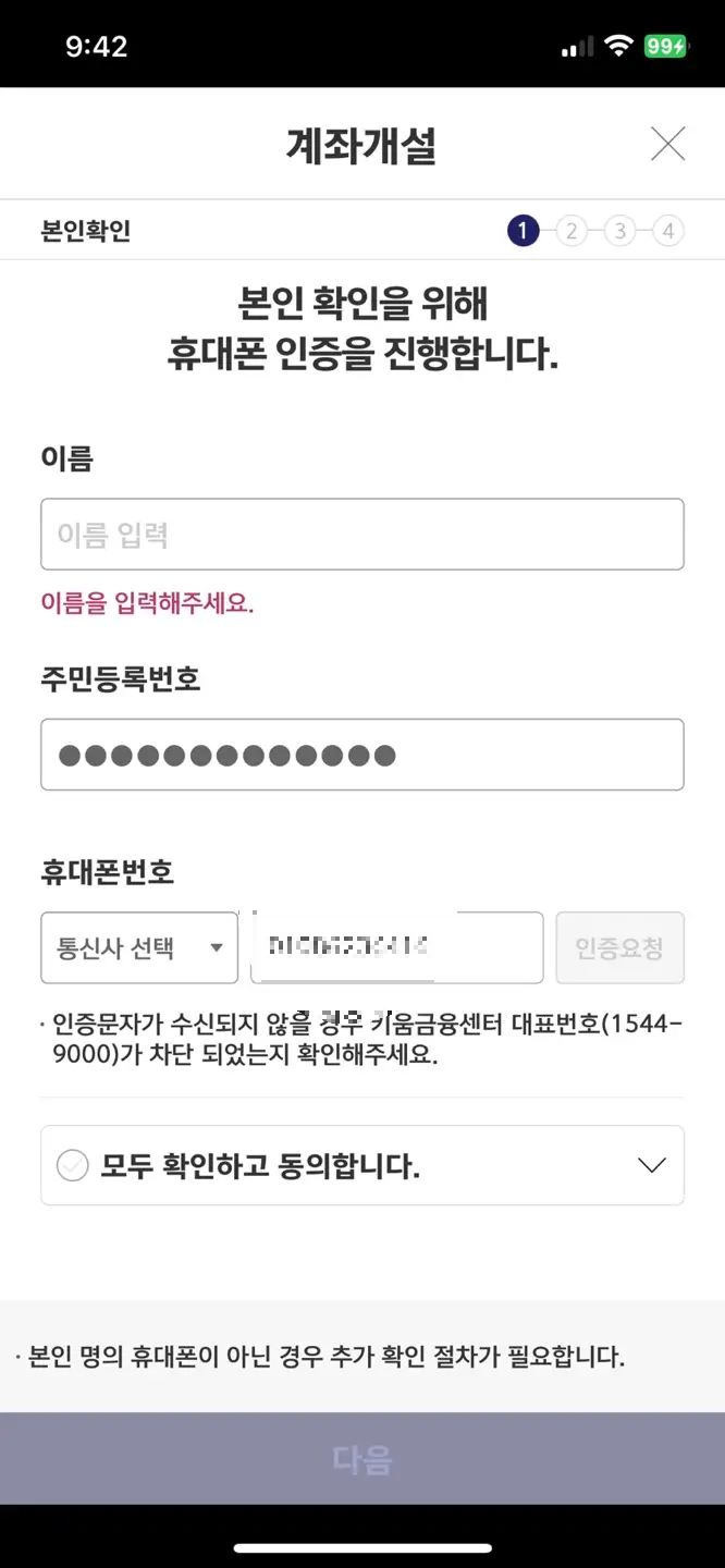 본인확인