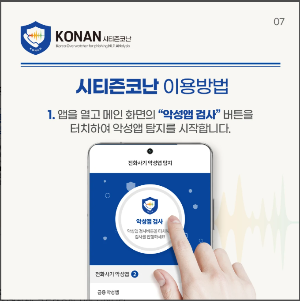 구글 시티즌코난 설치방법 이미지