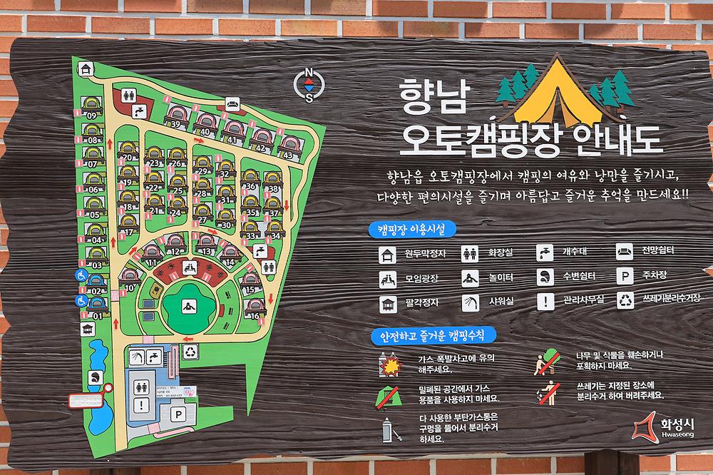 화성 향남오토캠핑장 소개