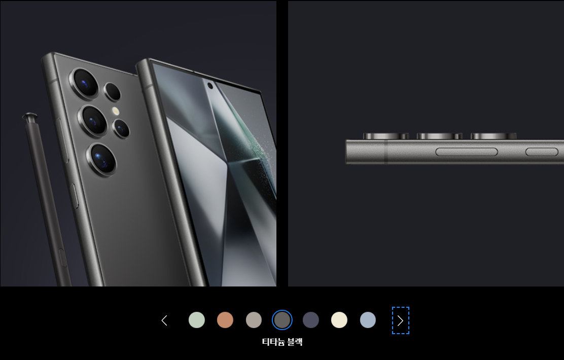 갤럭시 s24 울트라