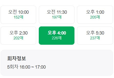 2024 대전 엑스포 스케이트장 예매하기