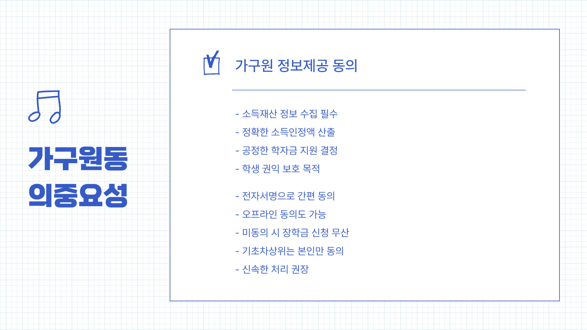 국가장학금 소득분위