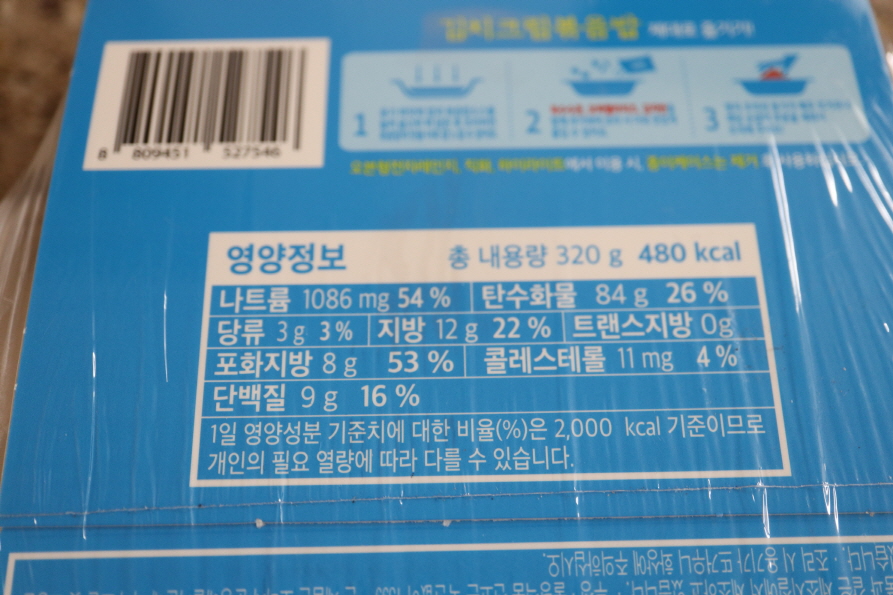 김치크림볶음밥-4