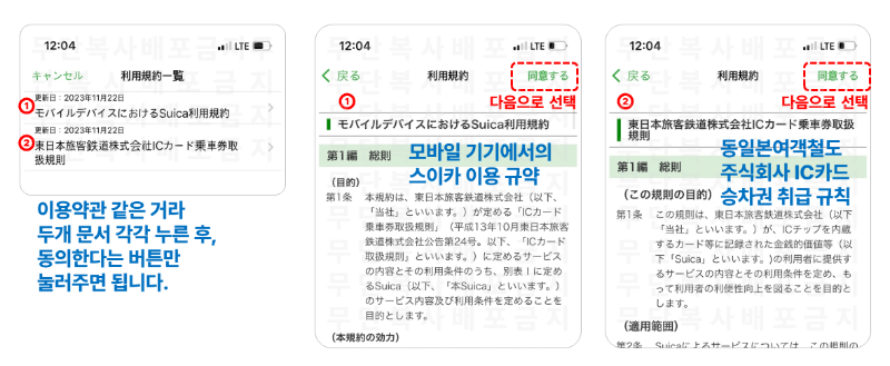 스이카 애플페이 등록 방법 비자카드 마스터카드