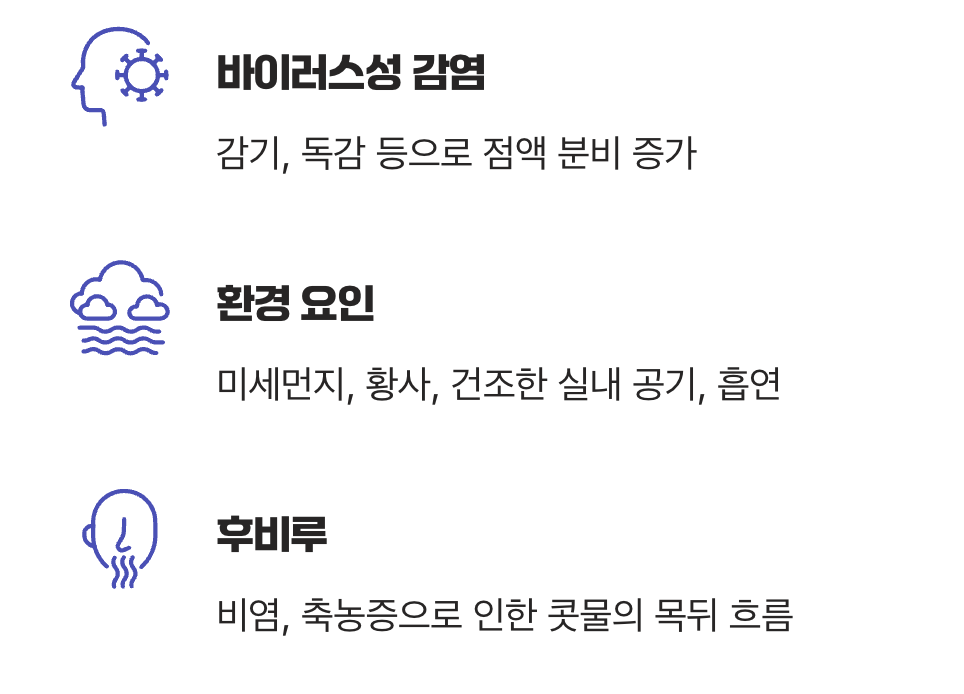 그렇다면 왜 유독 많이 생길까요?