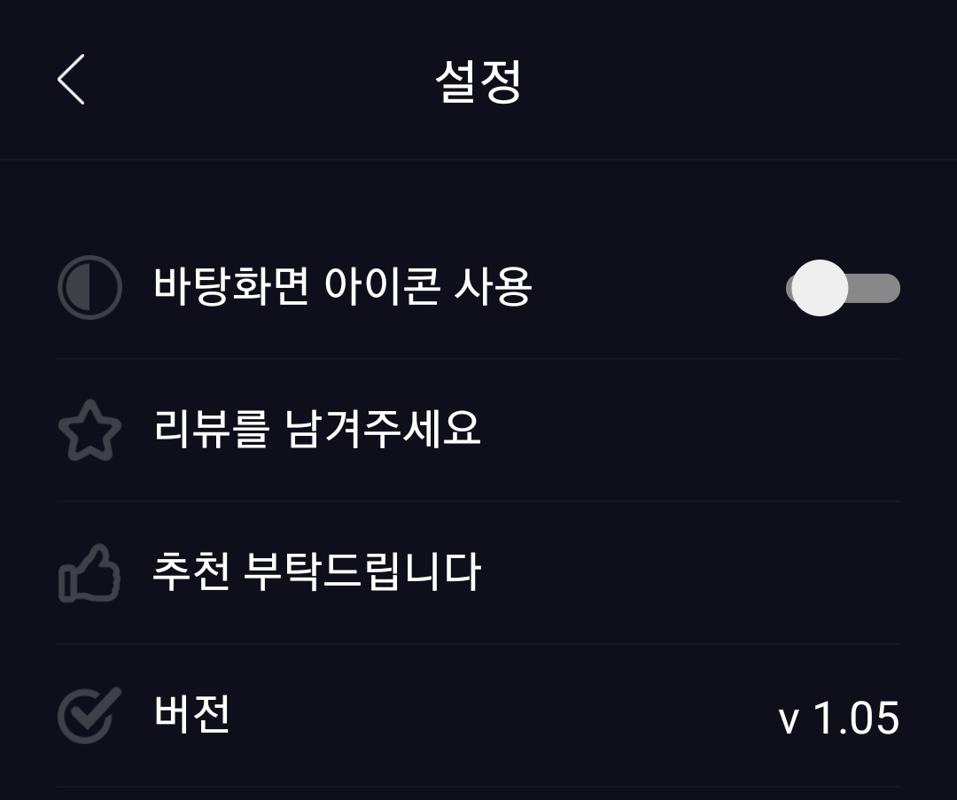 설정
