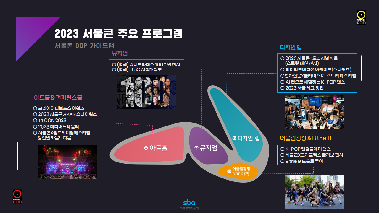 서울콘 인플루언서 라인업 월드 케이팝 페스티벌