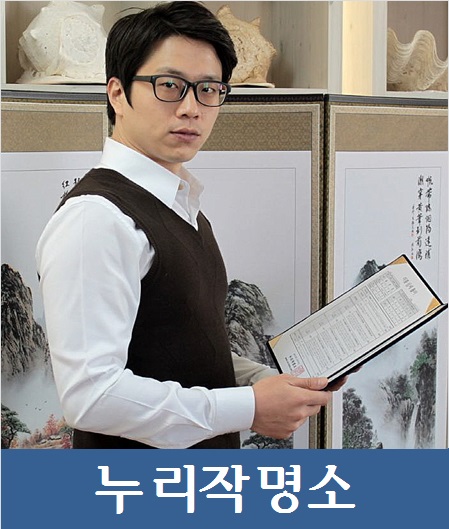 정용현-작명가