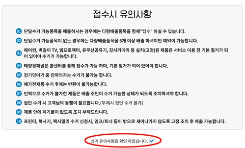 가전_무료수거