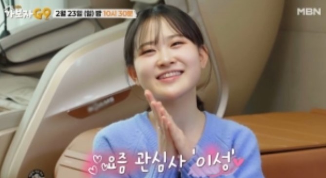 이성