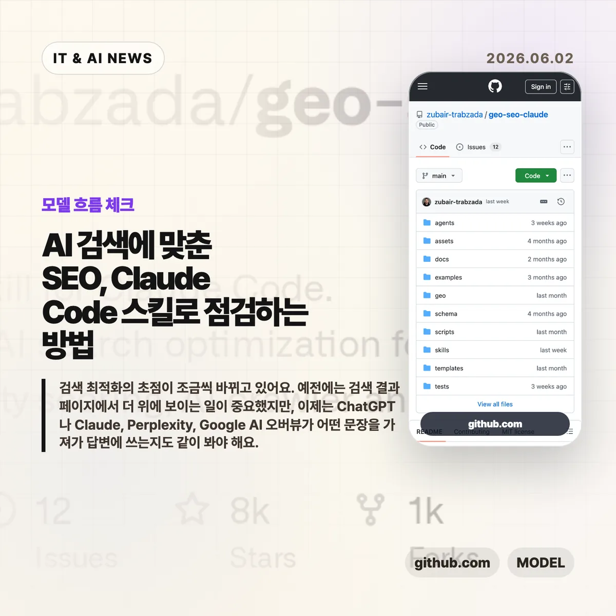 AI 뉴스 썸네일