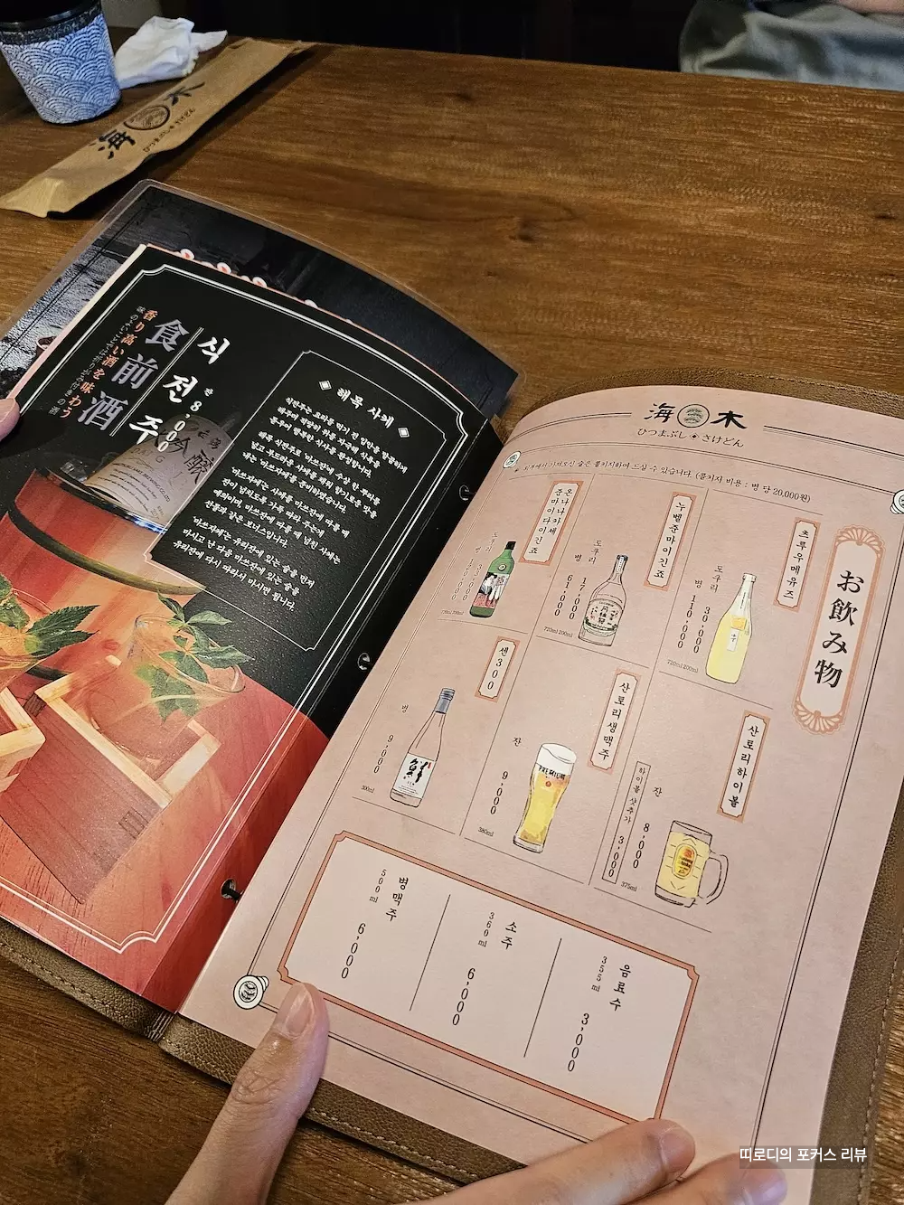 해목_서촌점_히츠마부시_장어덮밥_미슐랭