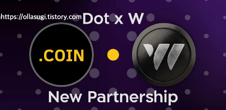 닷코인 W-coin