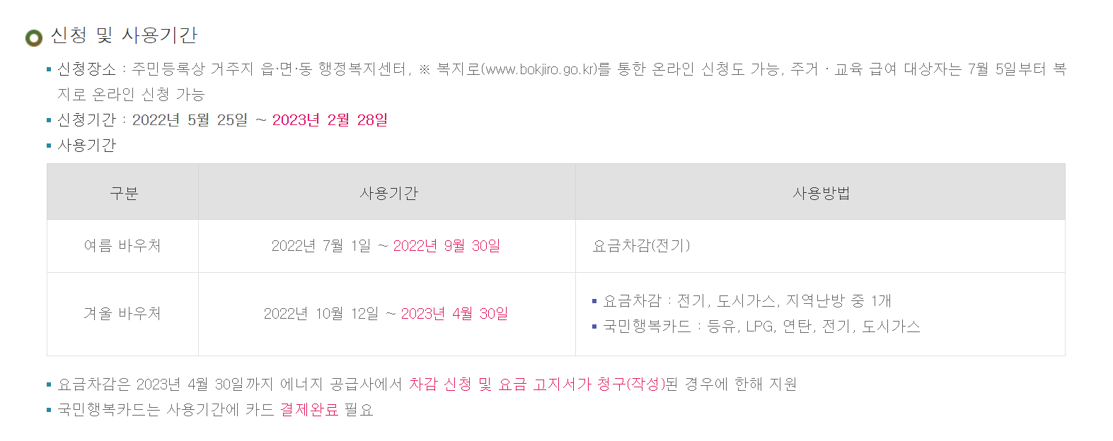 난방비 아끼는법