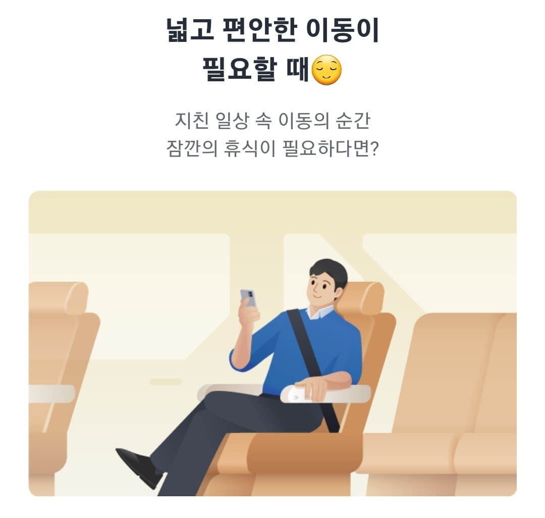 카카오택시 사용법