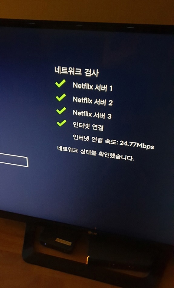 미박스넷플릭스 재생환경