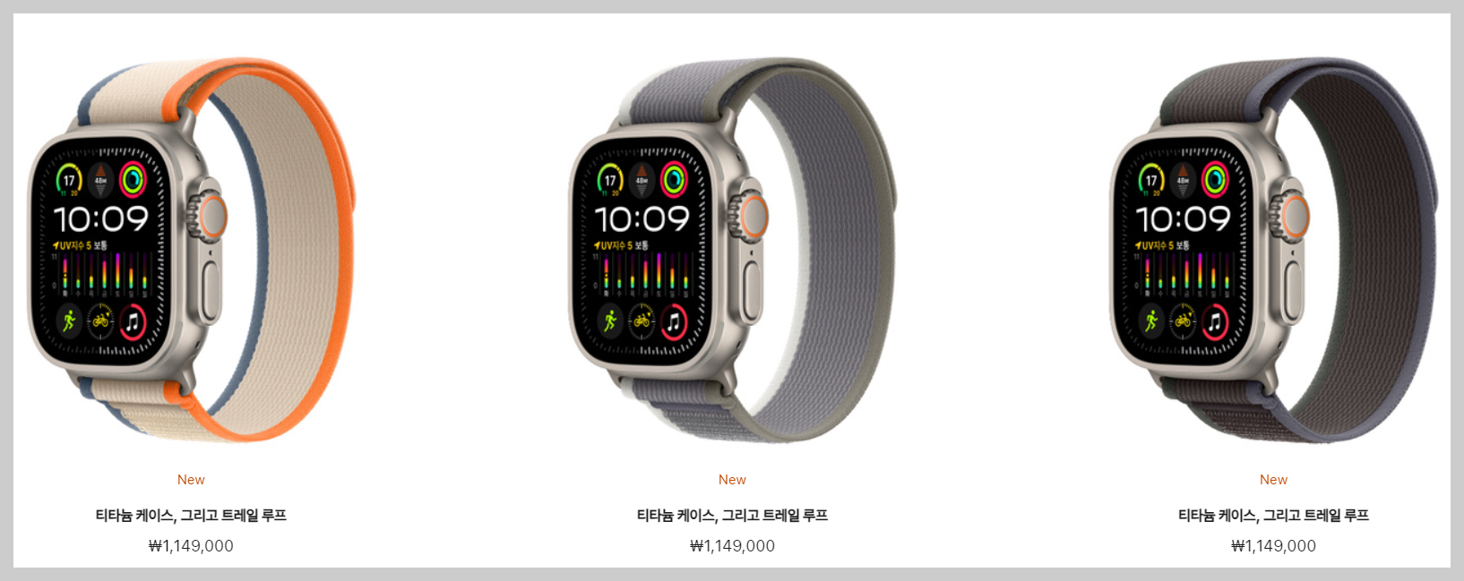 애플워치 울트라 2