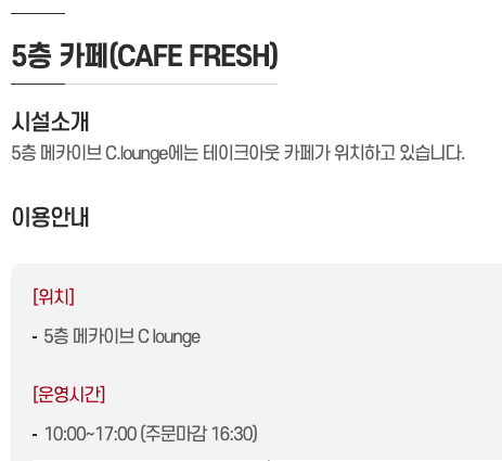 한국잡월드 어린이 직업 체험