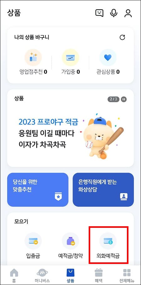 상품 메뉴