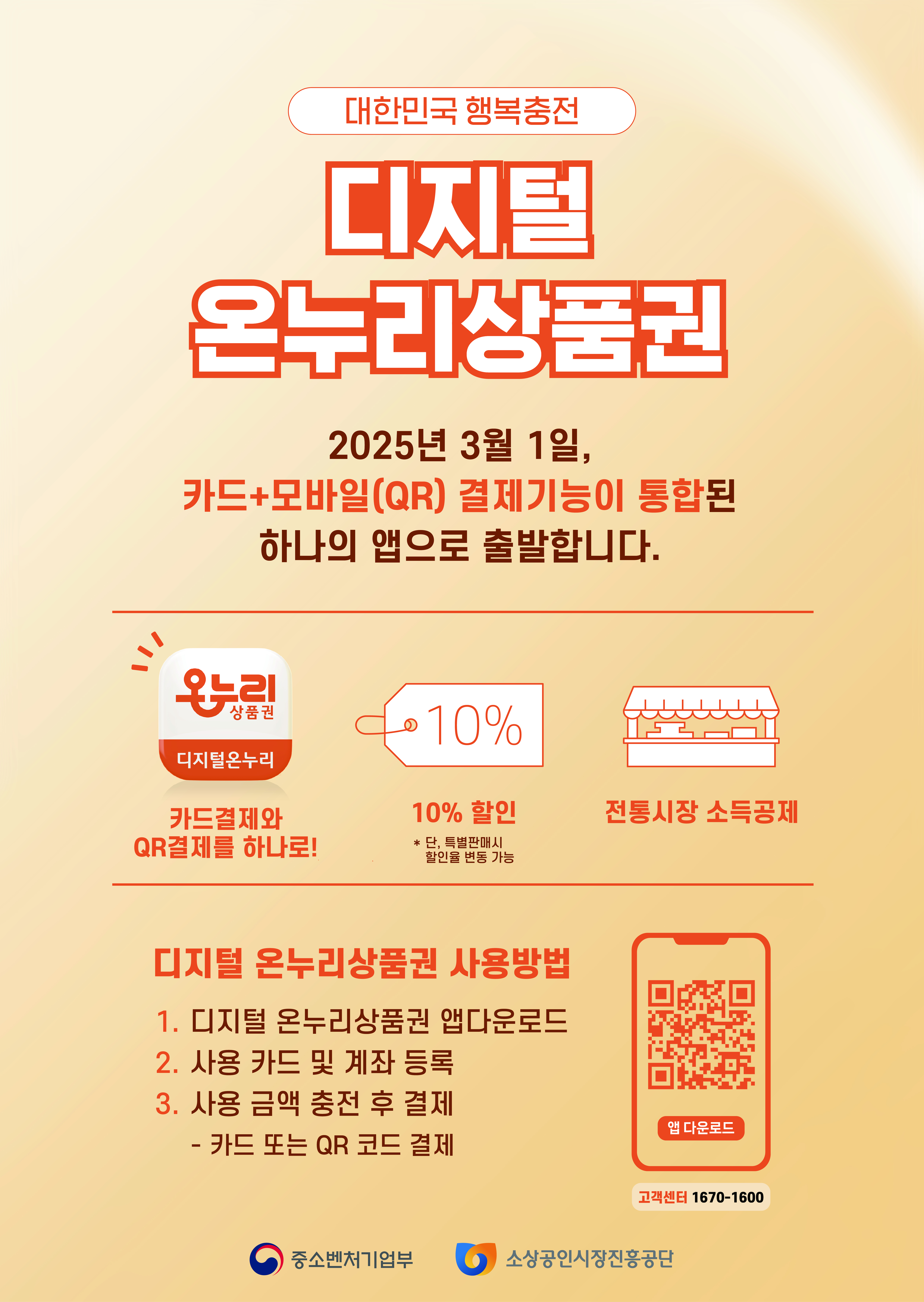 카드사용한 당신&amp;#44; 상생페이백도 신청하셨죠?