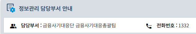 암호화폐 ETH 소각시효,이더리움,보이스피싱
