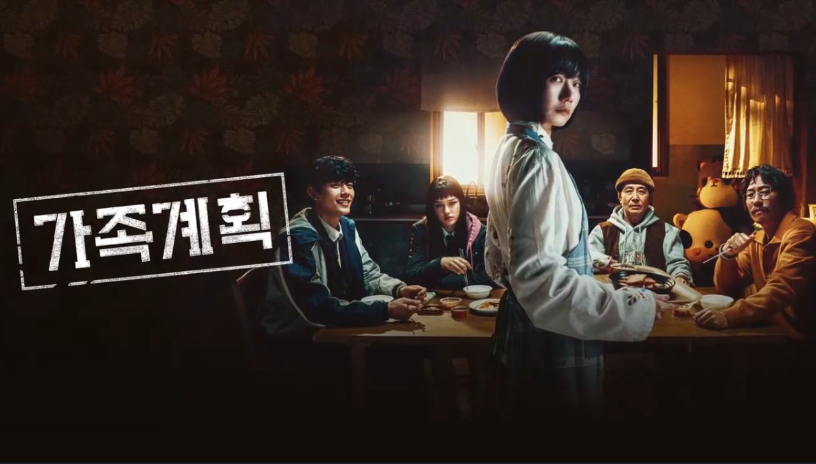 쿠팡플레이 가족계획