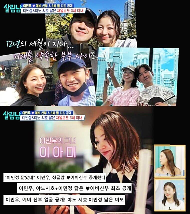 신화-이민우-아내