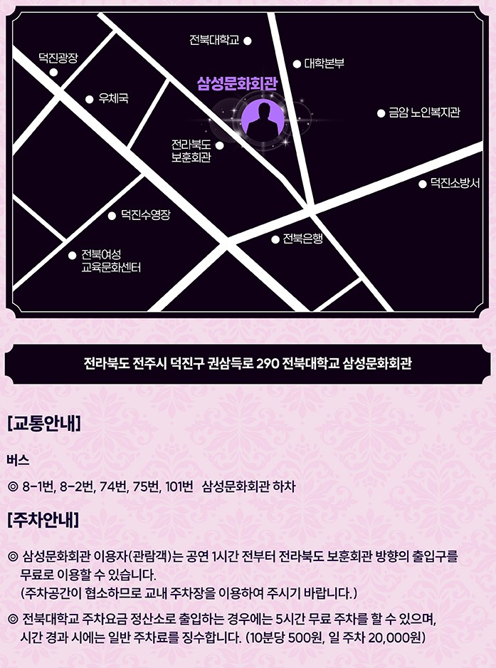 [데뷔 60주년] 2025 남진 전국투어 전주 공연