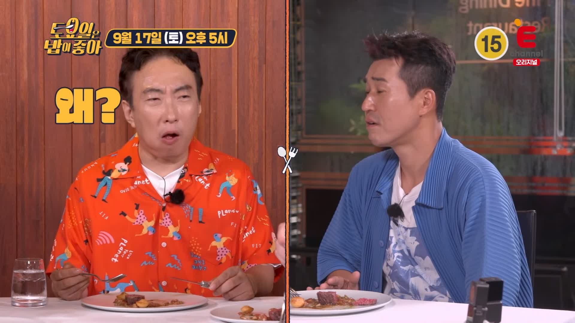 토요일은 밥이좋아 토밥 국내산 유럽 파인다이닝 코스요리 참치 타르타르, 붕장어 파스타, 한우 채끝 등심 스테이크 서초구 맛집 추천 토밥즈 방송정보