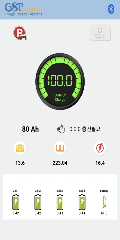 배터리-충전-완료