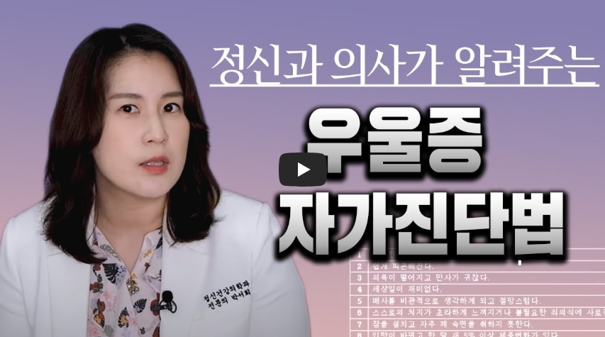 우울증 진단, 우울증 치료