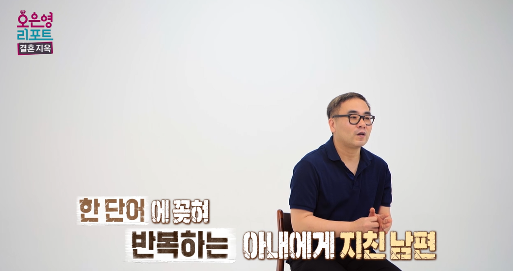 오은영-리포트-결혼지옥-타로부부-86회