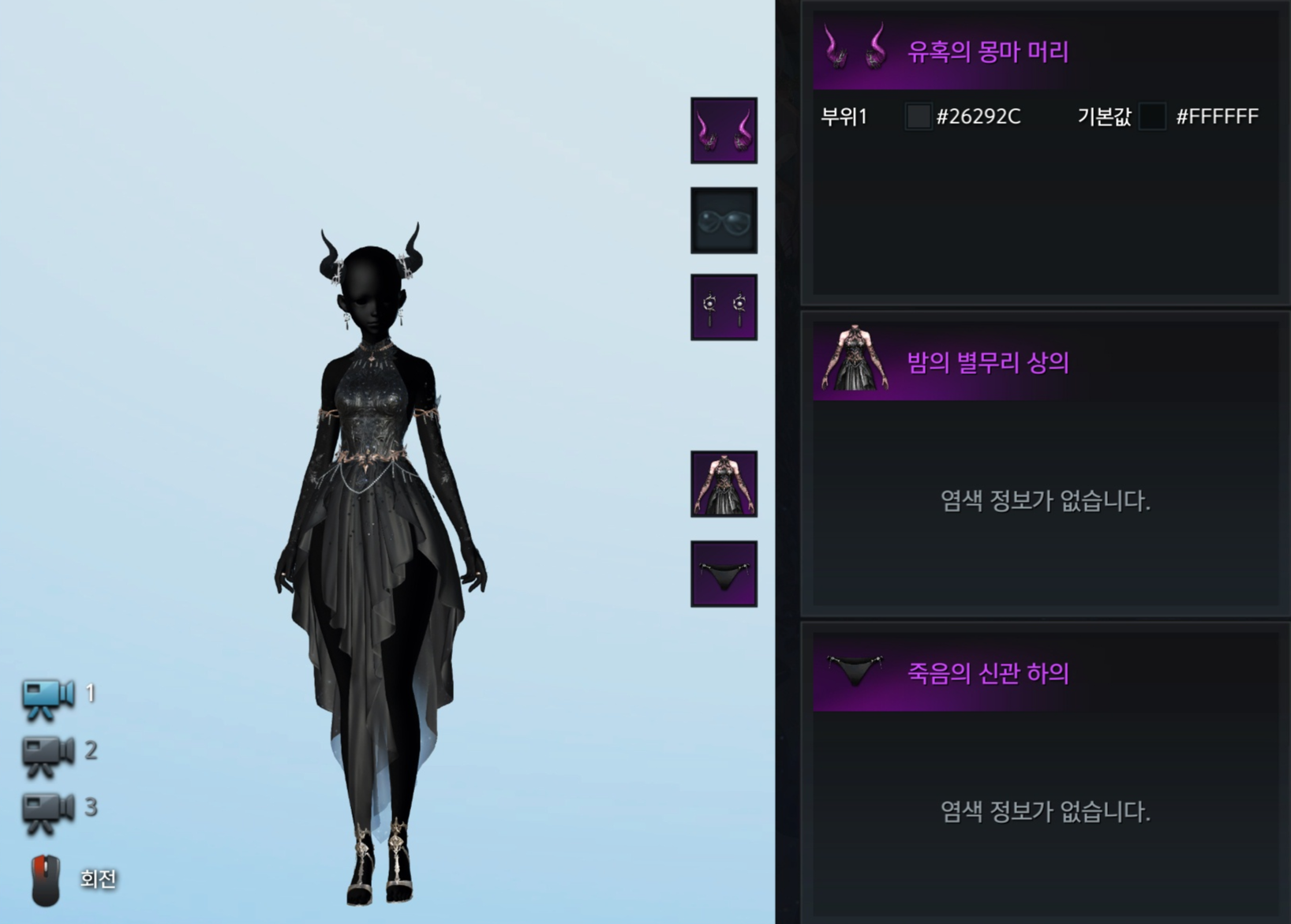 밤의 별무리 코디