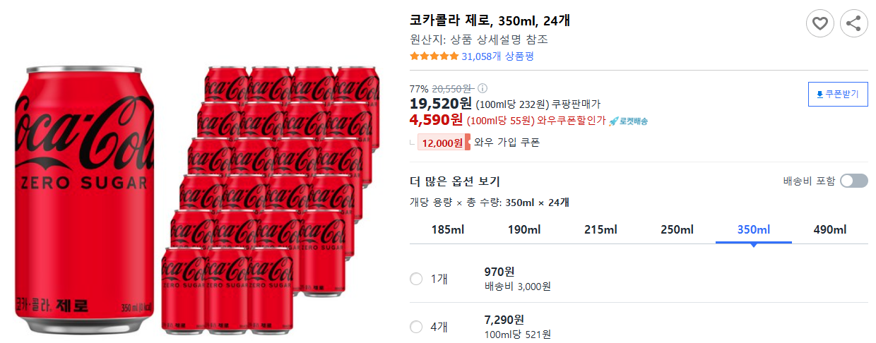 코카콜라-제로,-350ml,-24개