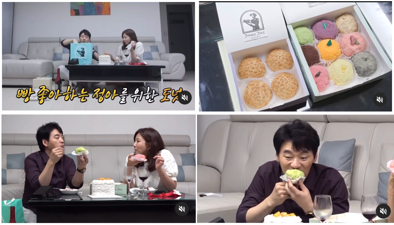 도나스데이 도나스