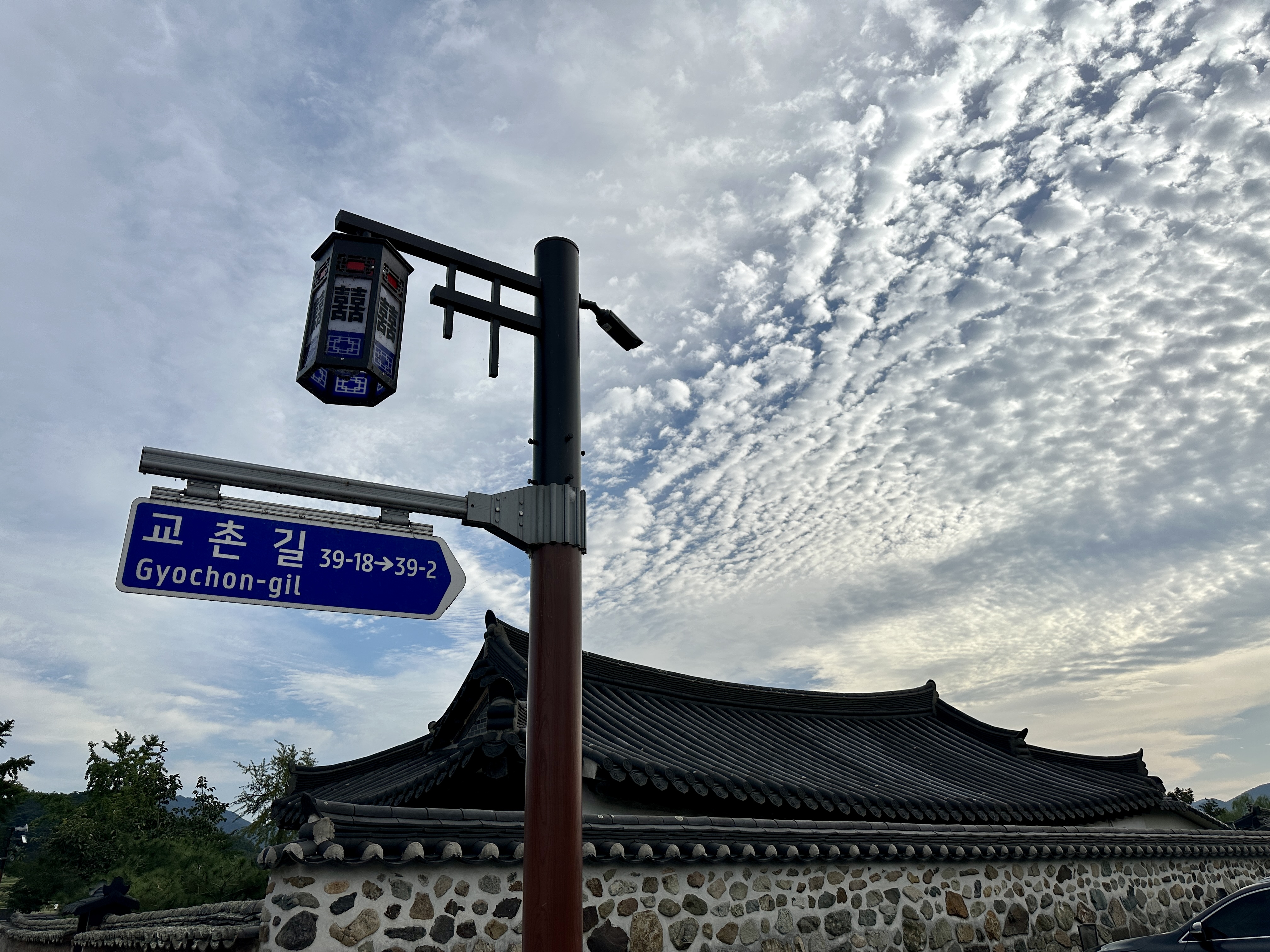 경주 교촌길