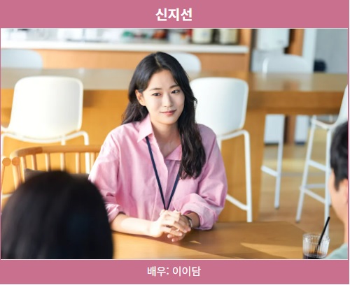 이 사랑 통역 되나요? 출연진