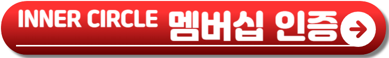 위너 콘서트