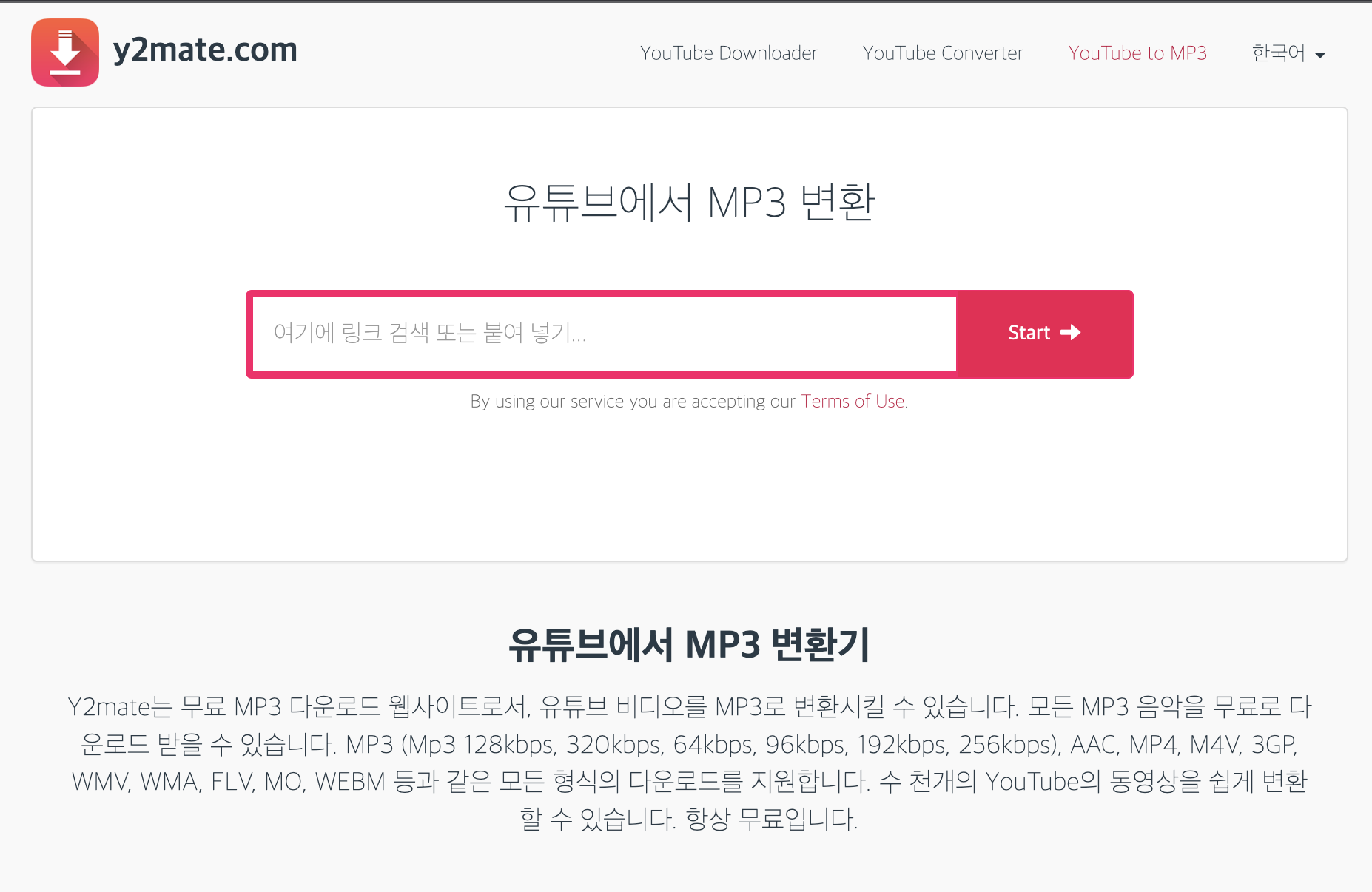 트로트 무료 음악듣기 방법