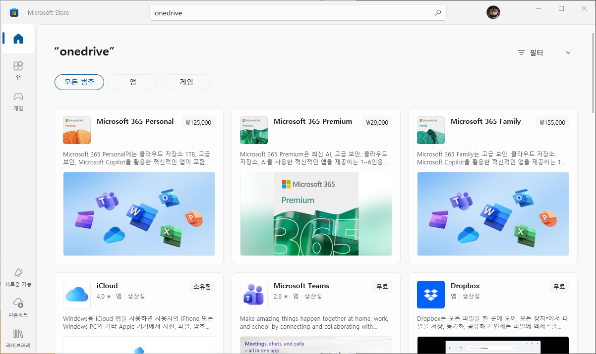 wsreset 실행 화면